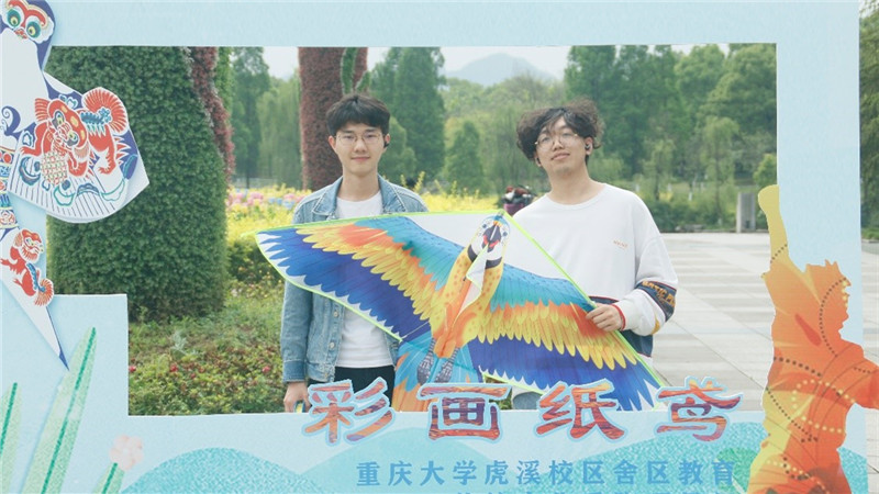 重庆大学虎溪校区举办“同贺建党百年日，纸鸢齐飞满天春”风筝节活动