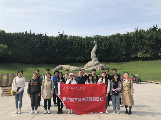 缅怀革命先烈、传承红色精神，2020级临五三班班导师活动开展