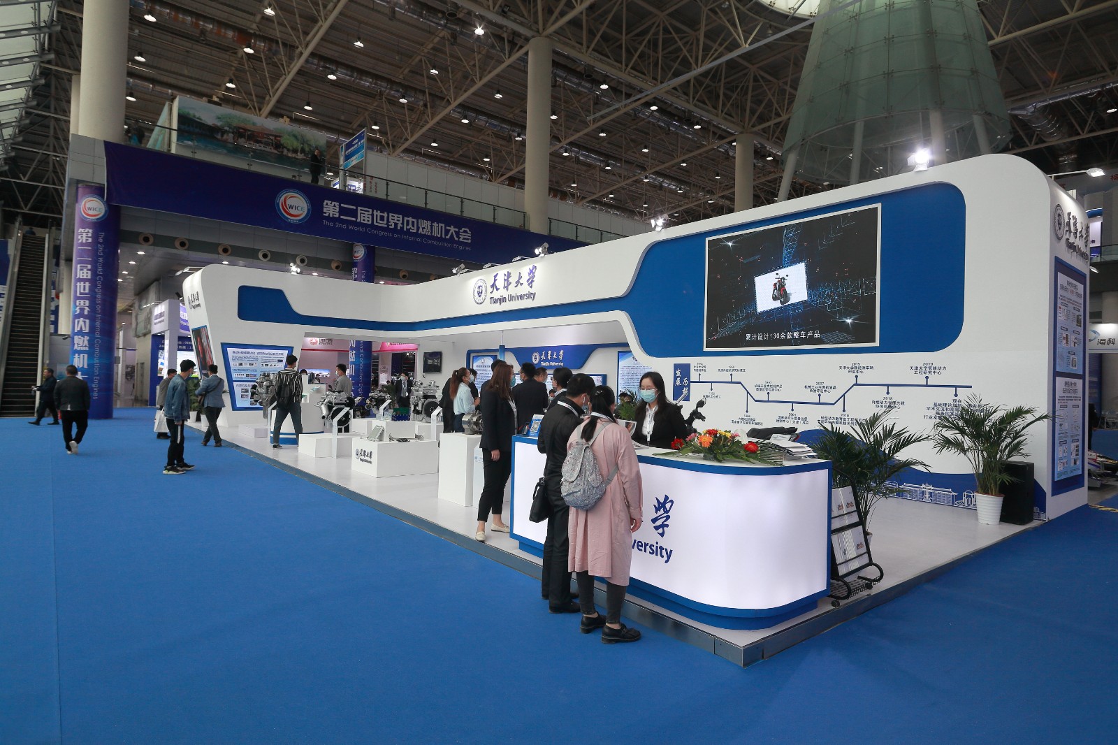 天津大学内燃机参展世界内燃机大会展览会