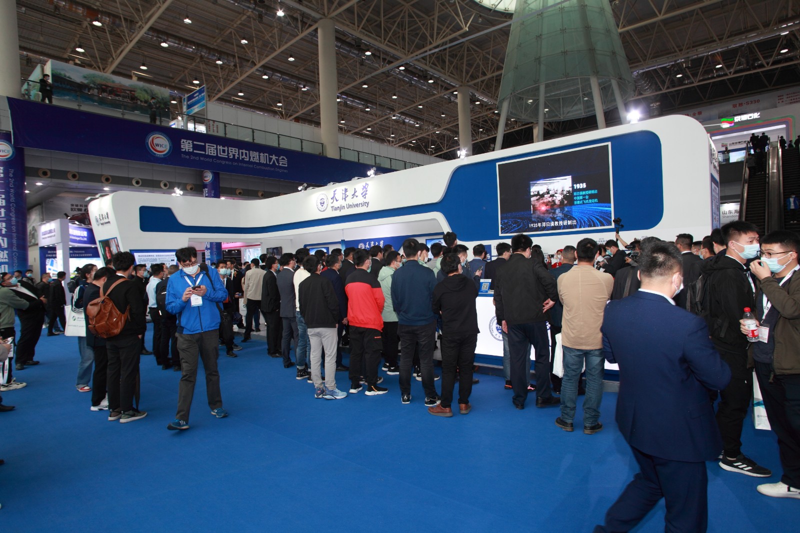 天津大学内燃机参展世界内燃机大会展览会