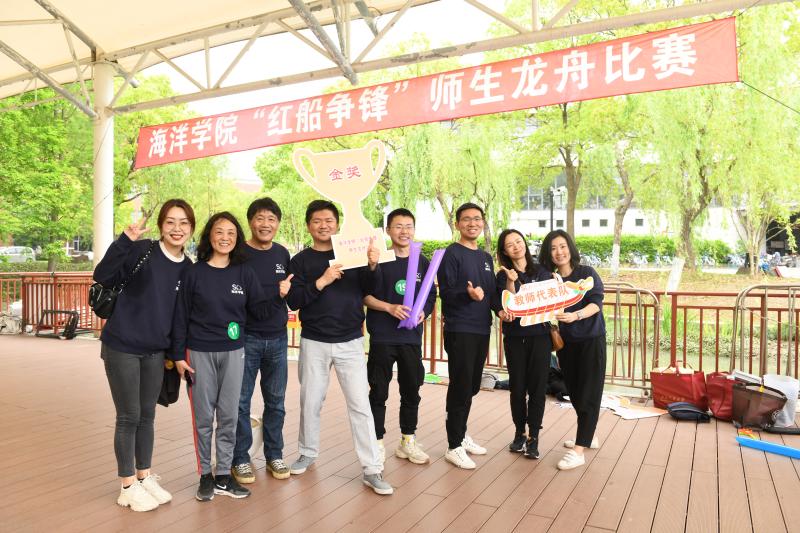 海洋学院举行“红船争锋”师生龙舟赛