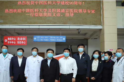 “新长征 再出发”中国医科大学大型义诊活动专题报道之四：一次惠民暖心的义诊活动