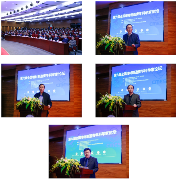 第六届全国增材制造青年科学家论坛在西北工业大学召开