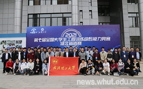 我校在第七届全国大学生工程训练综合能力竞赛湖北省赛获得佳绩