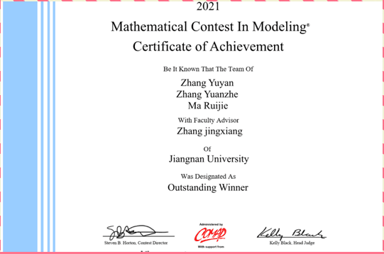 江南学子首次斩获美国大学生数学建模竞赛特等奖