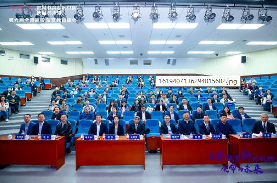 我校应邀参加第六届全国高校荣誉教育峰会