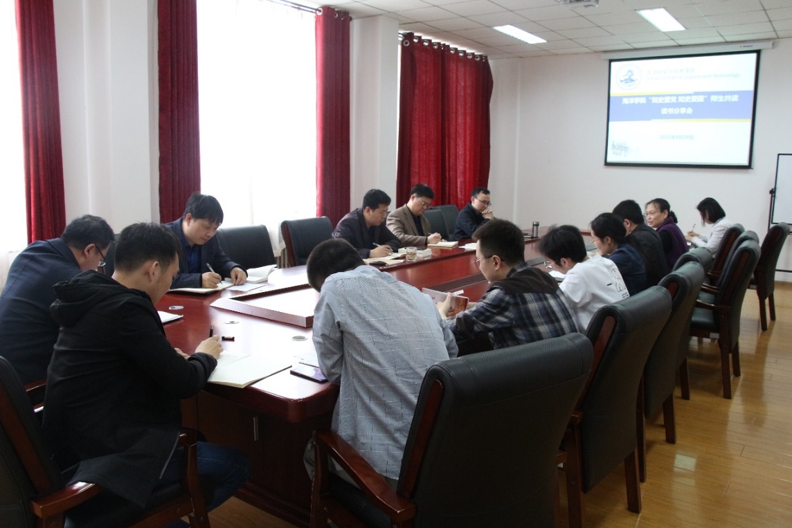 【建党百年】海洋学院举办“知史爱党知史爱国师生共读”读书会