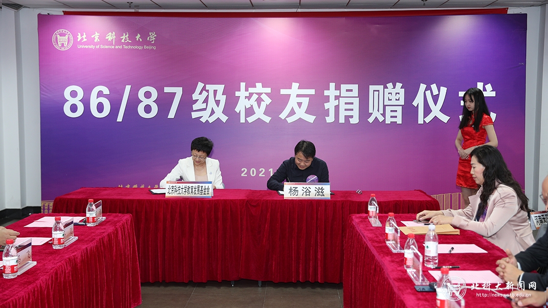 学校举行86、87级校友捐赠协议签约仪式