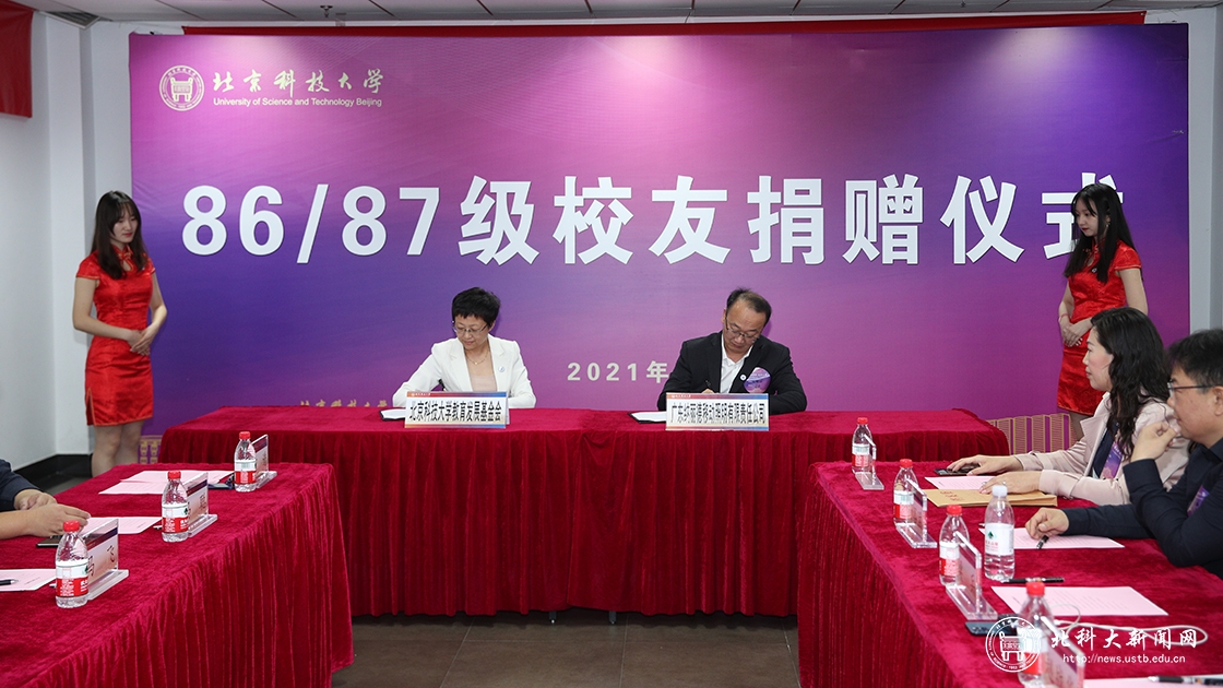 学校举行86、87级校友捐赠协议签约仪式