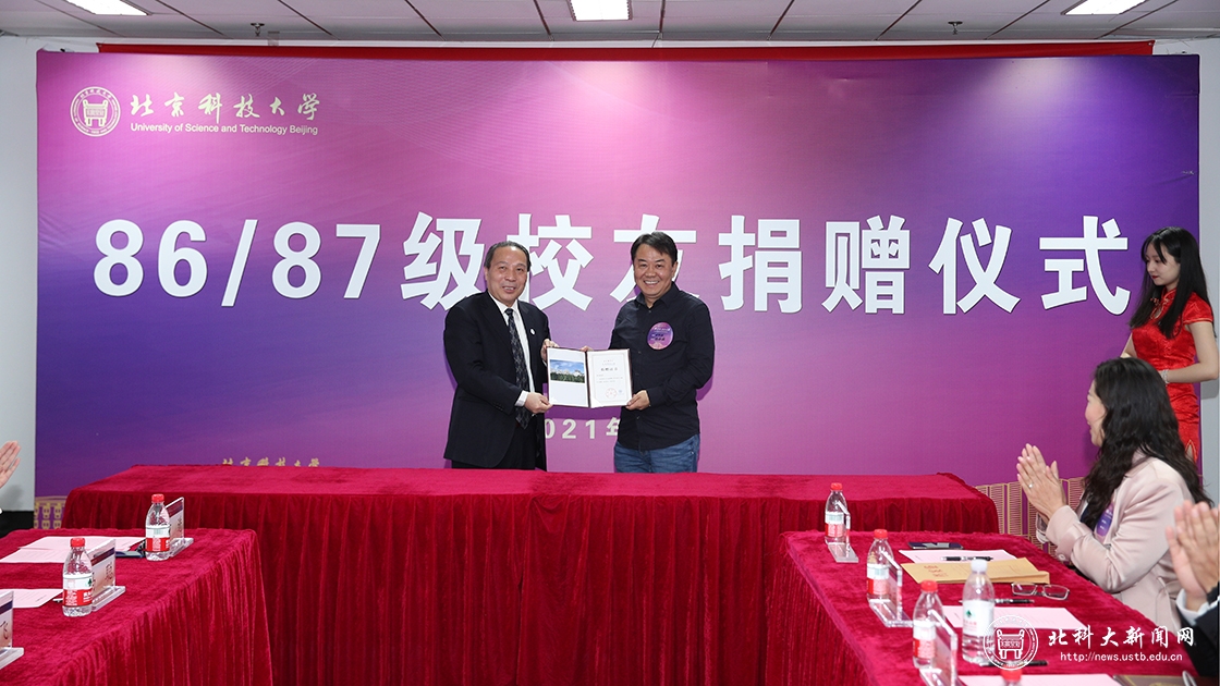学校举行86、87级校友捐赠协议签约仪式