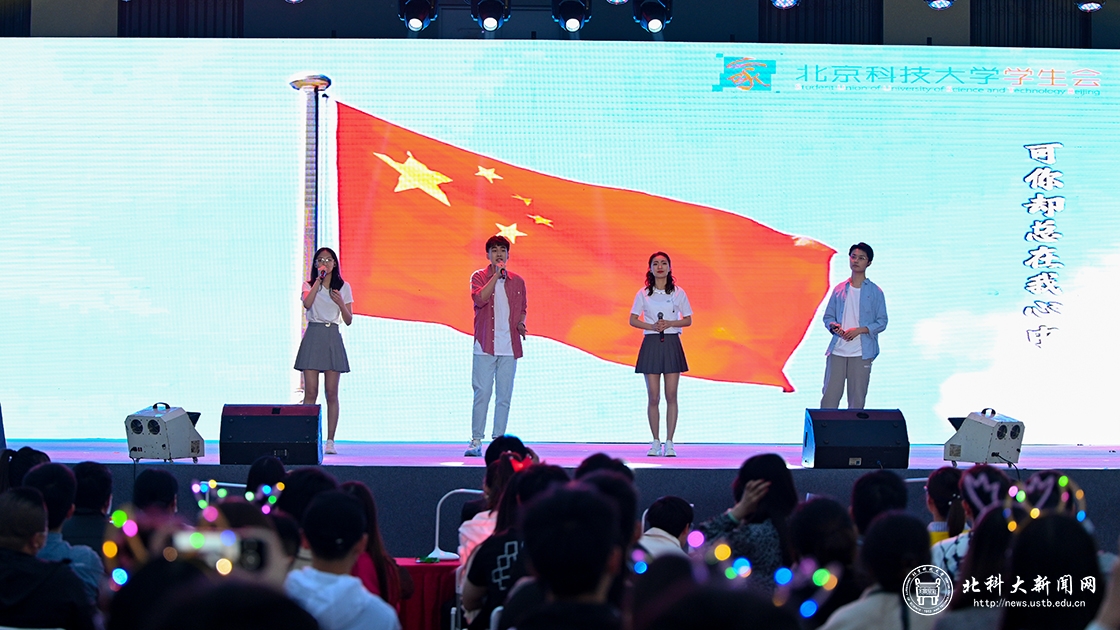 北京科技大举办学校庆特别活动——“吾肆放歌”中国共产党成立100周年歌赛