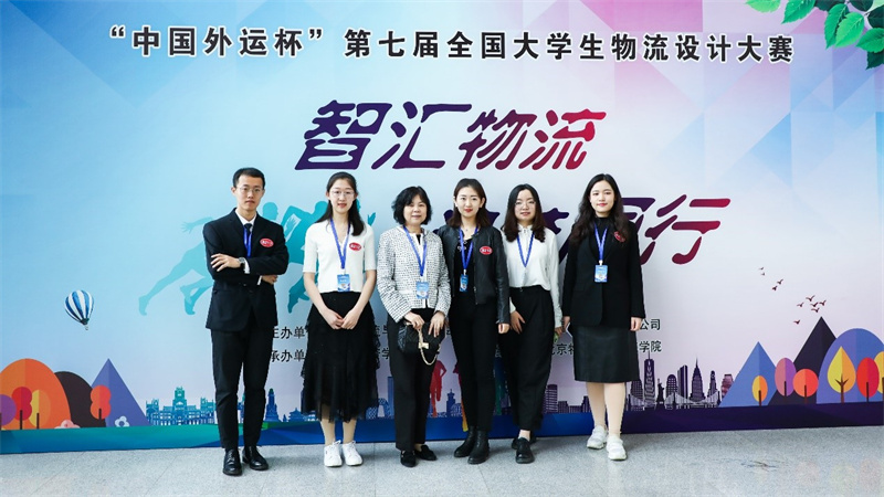 经管学部学子在2020“中国外运杯”第七届全国大学生物流设计大赛中获二等奖