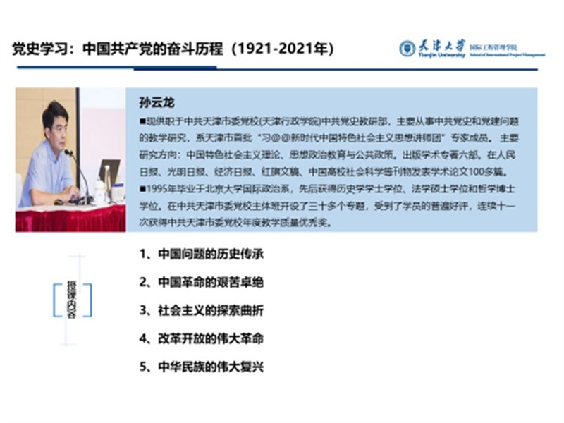 【建党百年】“学党史，悟思想，践使命，办实事，开新局”系列活动之学习百年党史，汲取奋进