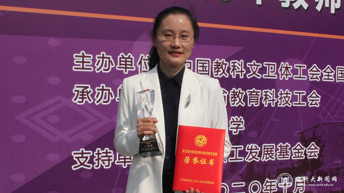 我校刘白羽教授获得首都劳动奖章荣誉称号