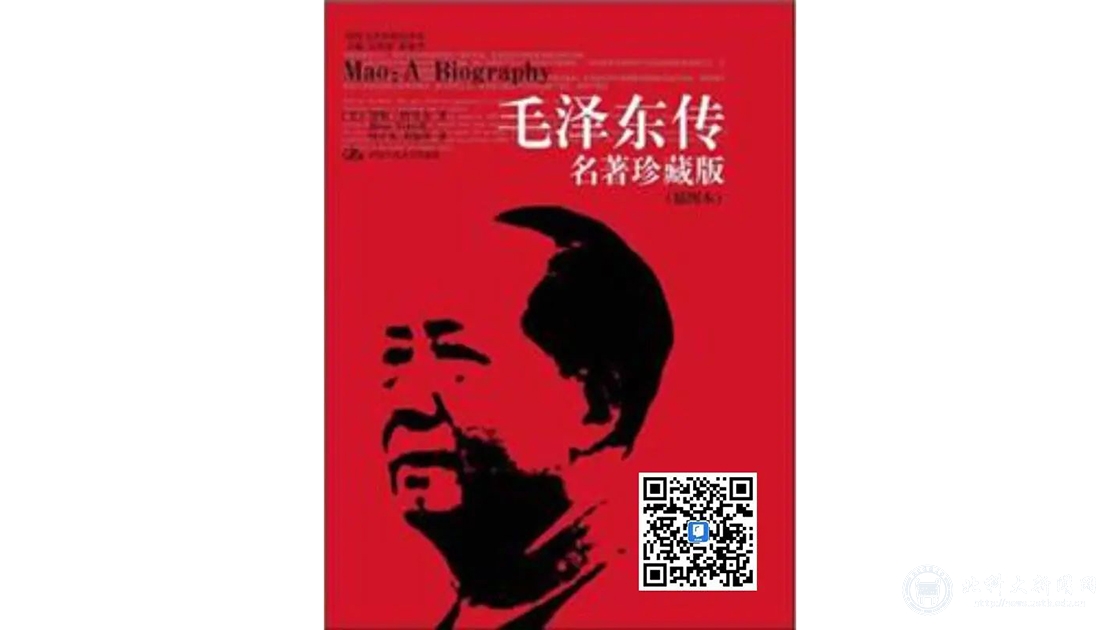 世界读书日：校长杨仁树为广大师生荐书