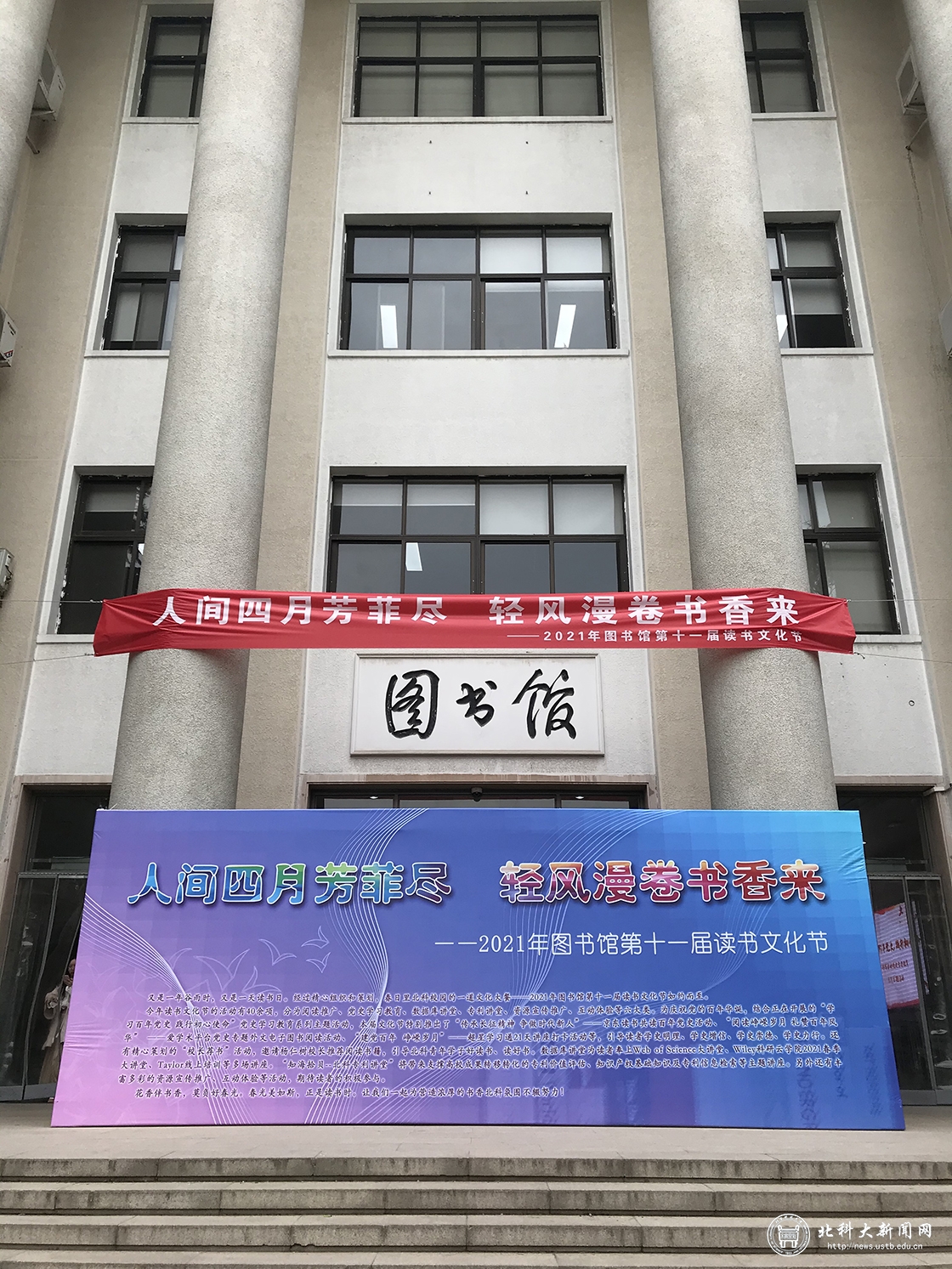 世界读书日：校长杨仁树为广大师生荐书