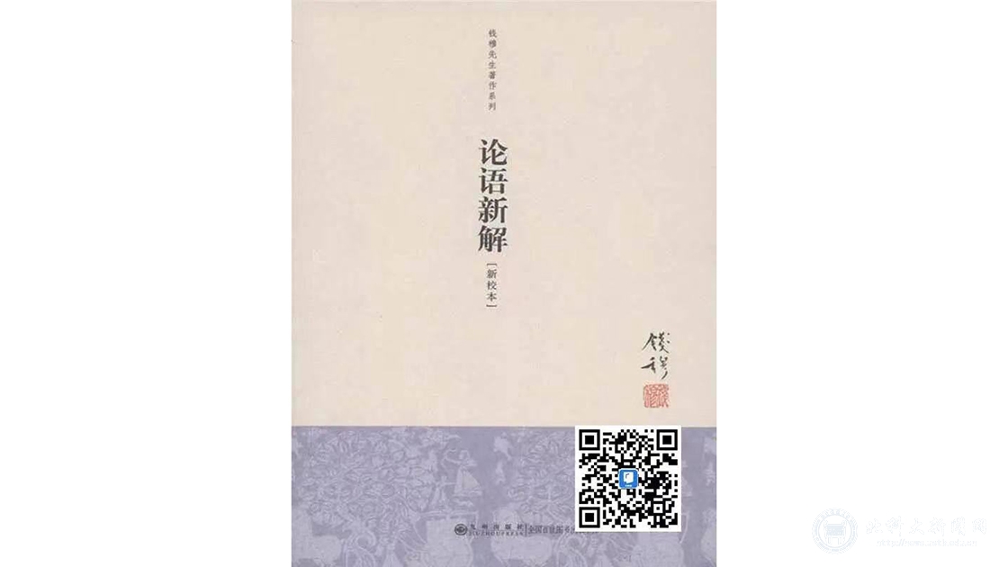 世界读书日：校长杨仁树为广大师生荐书