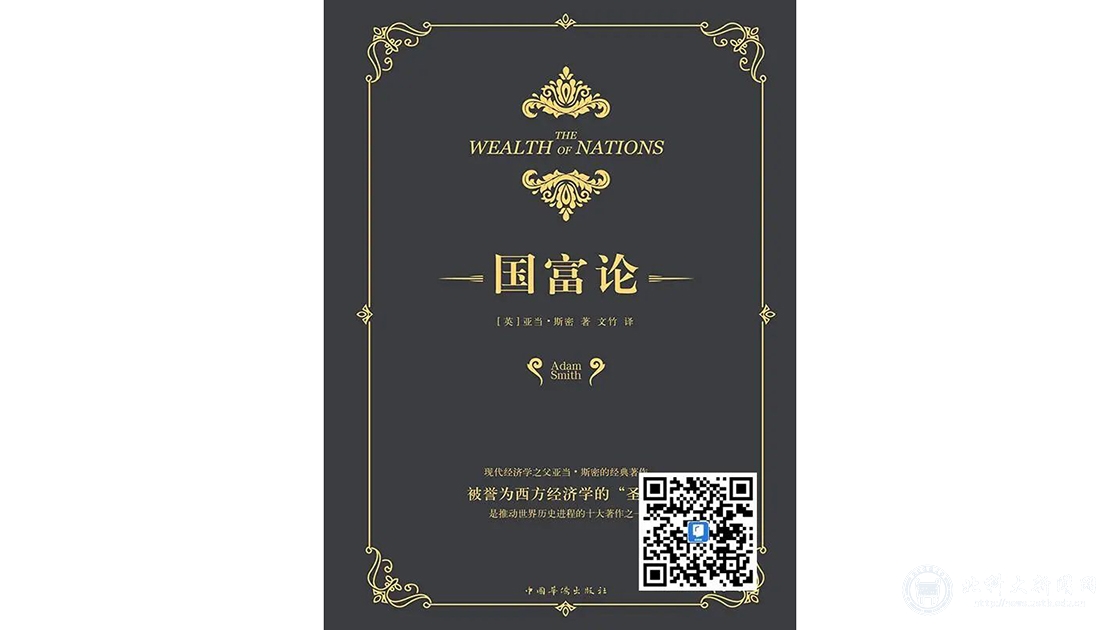 世界读书日：校长杨仁树为广大师生荐书