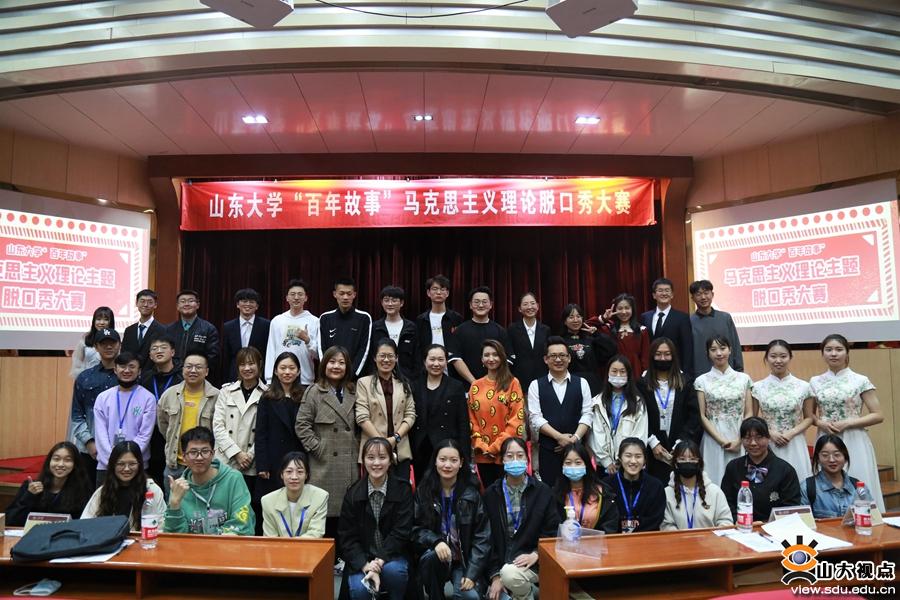 ​［管理］“百年故事”马克思主义理论主题脱口秀大赛落幕