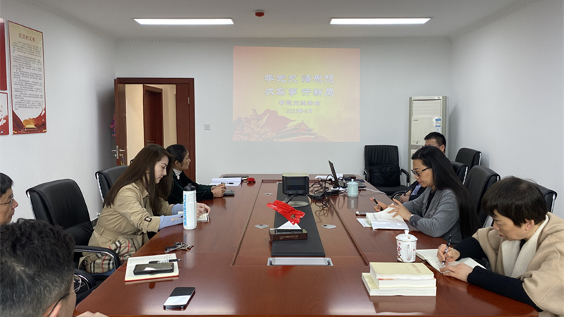 校工会党支部开展专题交流学习