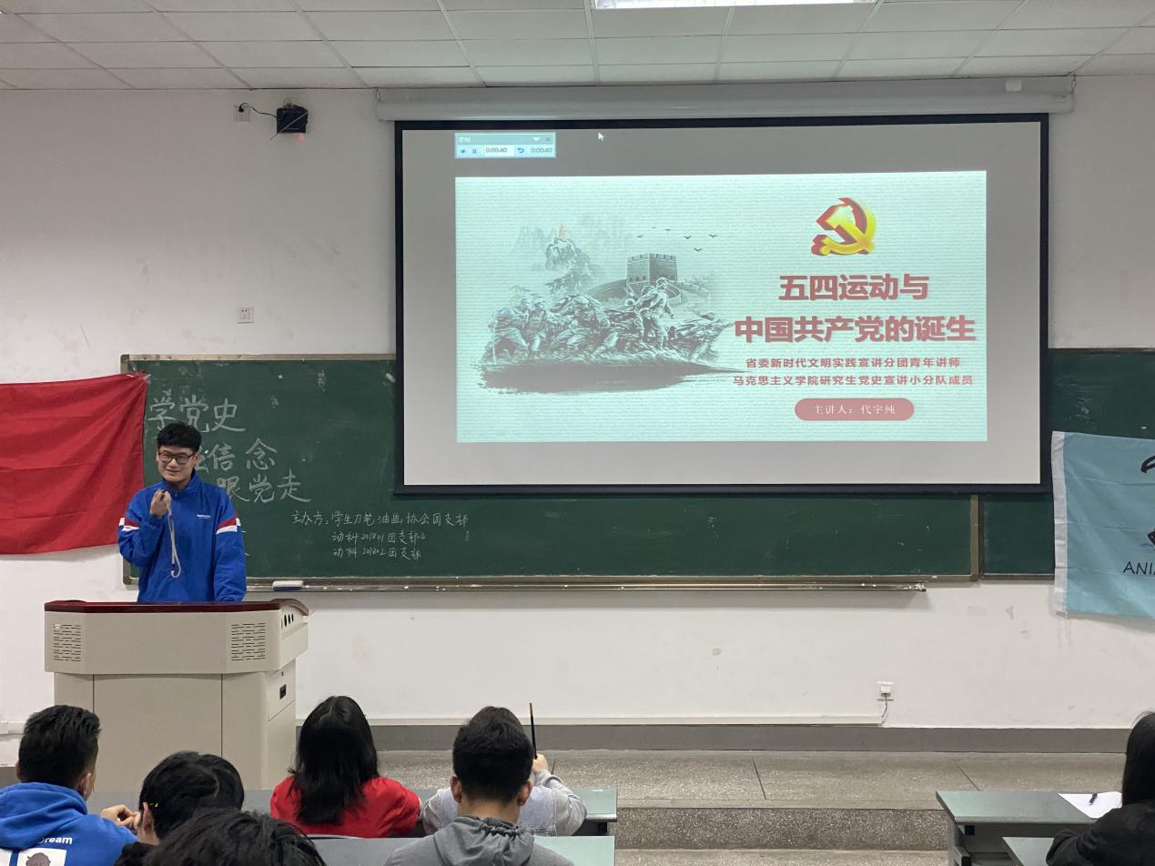 马院研究生代宇纯入选省委青年分团开展党史宣讲