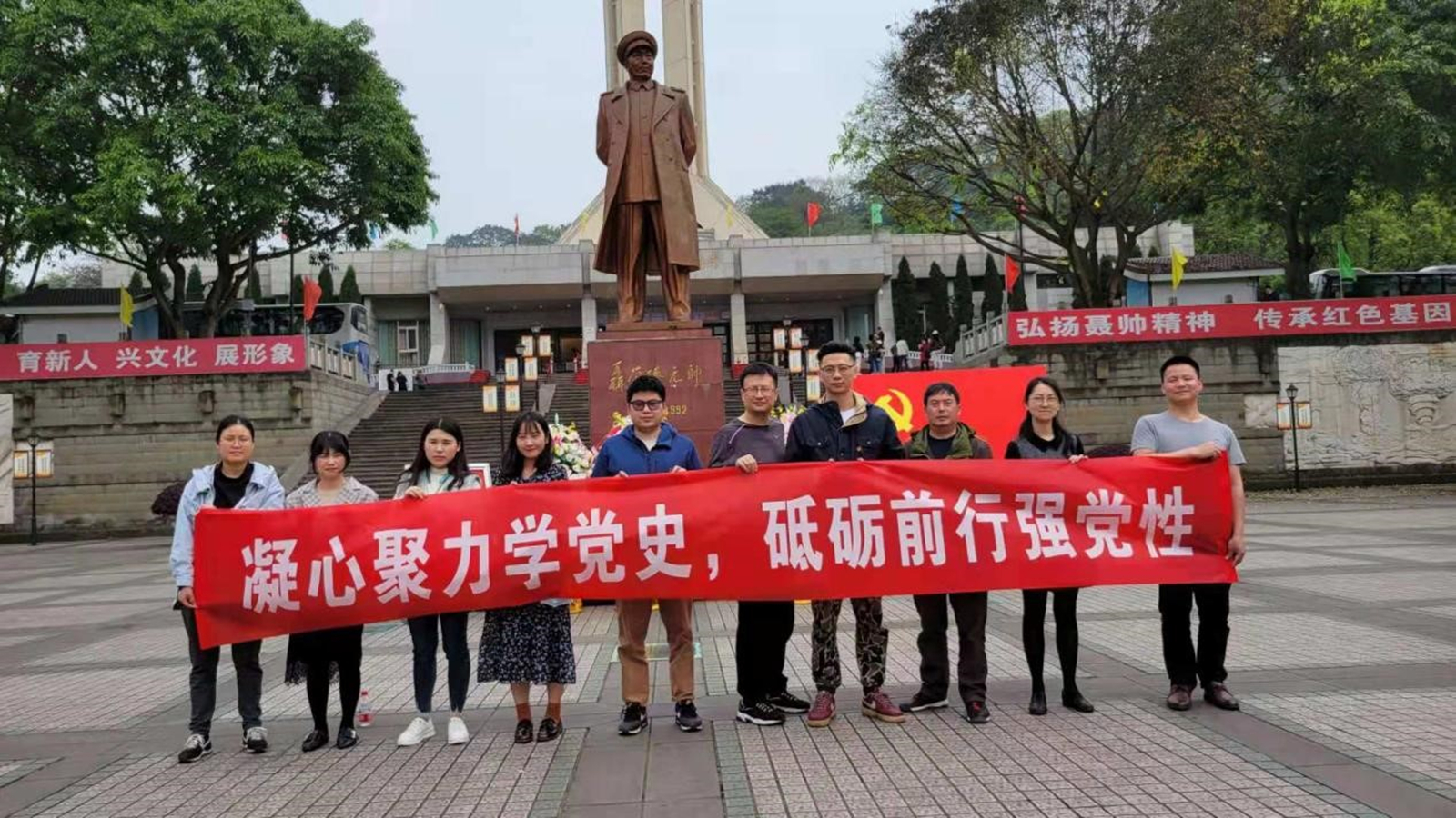 资产公司党支部开展实地研学参观聂荣臻元帅陈列馆