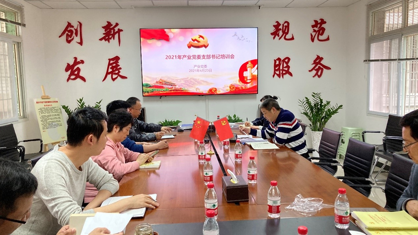 产业党委召开2021年支部书记培训会