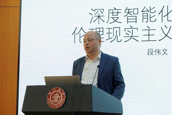 马克思主义学院举办“科技伦理学术论坛”