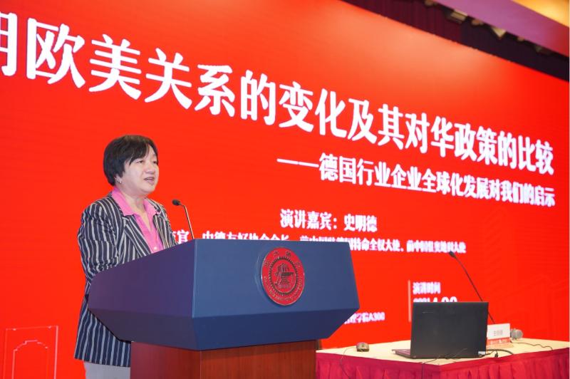 中国前驻德大使史明德在安泰经管学院作主题演讲