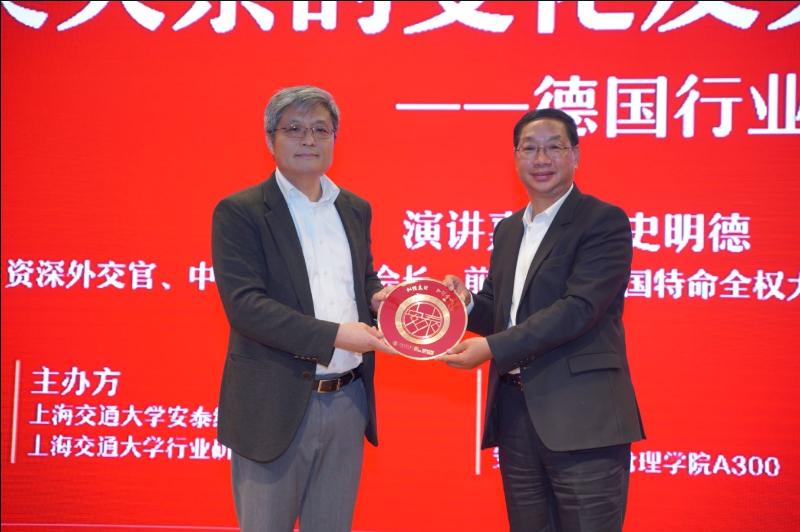中国前驻德大使史明德在安泰经管学院作主题演讲