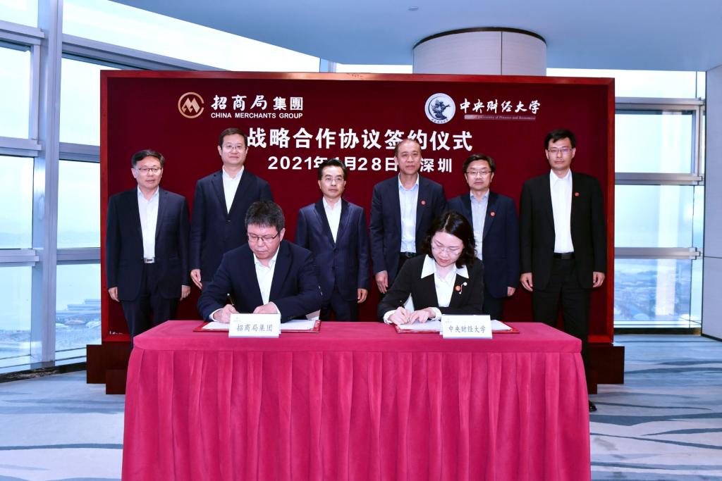 中央财经大学与招商局集团签署战略合作协议