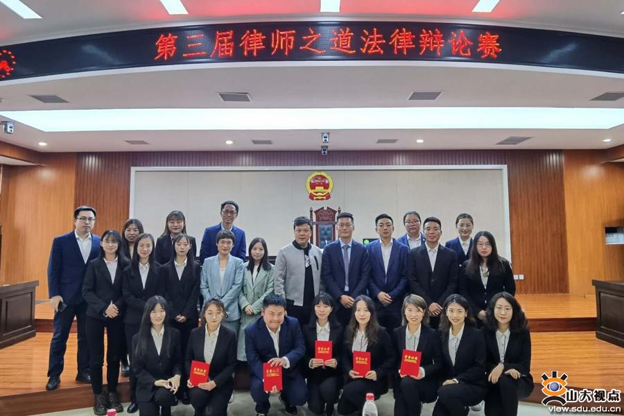 ［法学］举办第三届“律师之道”法律职业技能交流会暨法律辩论赛