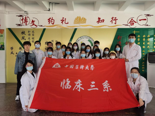 临床三系开展“桃李满园春色正好，红医学子润物无声”主题宣讲活动