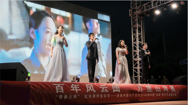 西北工业大学“青春之声”红色草坪音乐节成功举办
