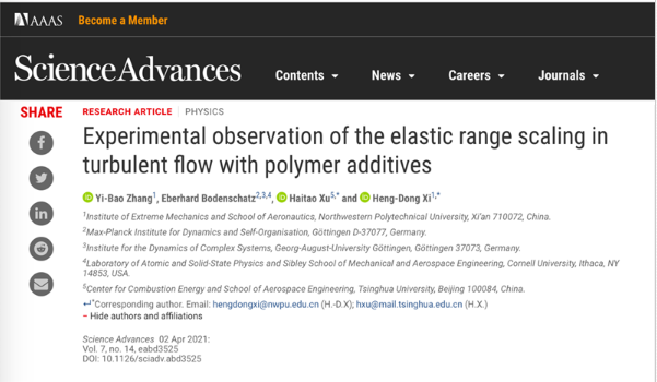 西工大郗恒东教授团队在Science Advances《科学•进展》发表论文揭示高聚物湍流中的能量传输机制