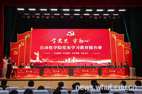 武汉理工大学上演“一站到底”掀起学生党史学习教育热潮