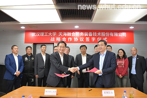 学校与天海融合防务装备技术股份有限公司签署战略合作协议