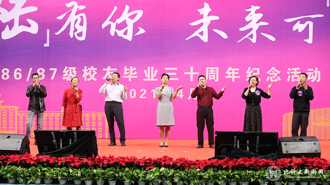 一“陆”有你，未来可“柒”——学校举行86、87级校友毕业30周年返校纪念活动