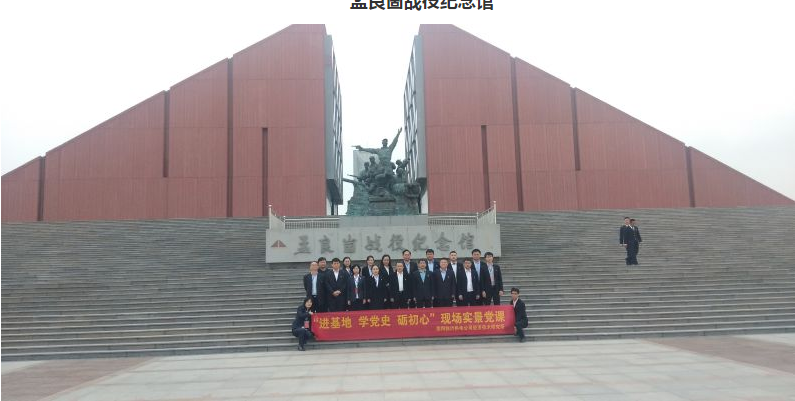 国网临沂供电公司“进基地 学党史 砺初心”沂蒙党性教育培训班