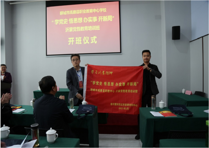 聊城市高唐县职教中心“学党史 悟思想 办实事 开新局”主题教育沂蒙培训班