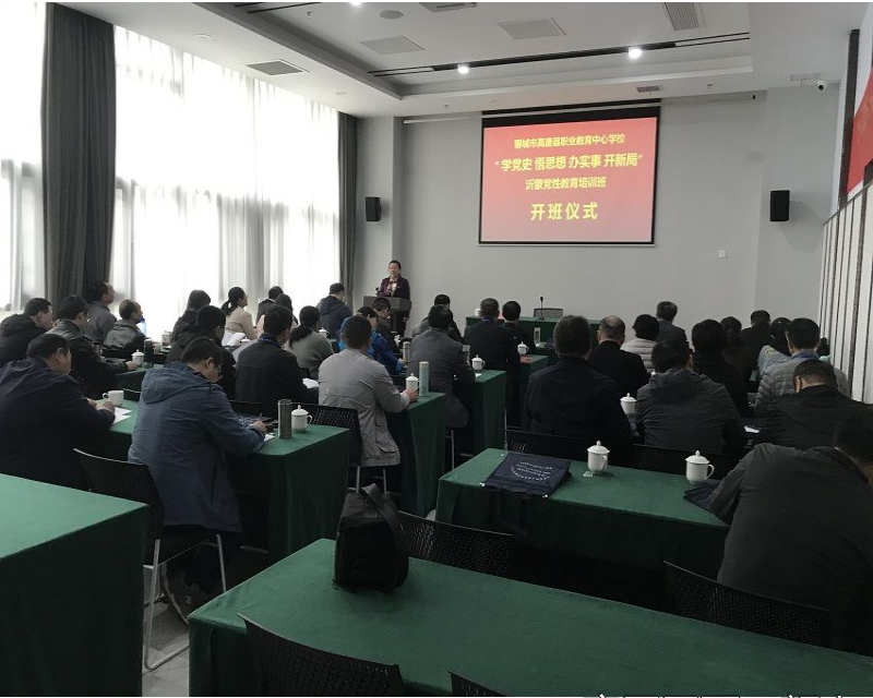 聊城市高唐县职教中心“学党史 悟思想 办实事 开新局”主题教育沂蒙培训班