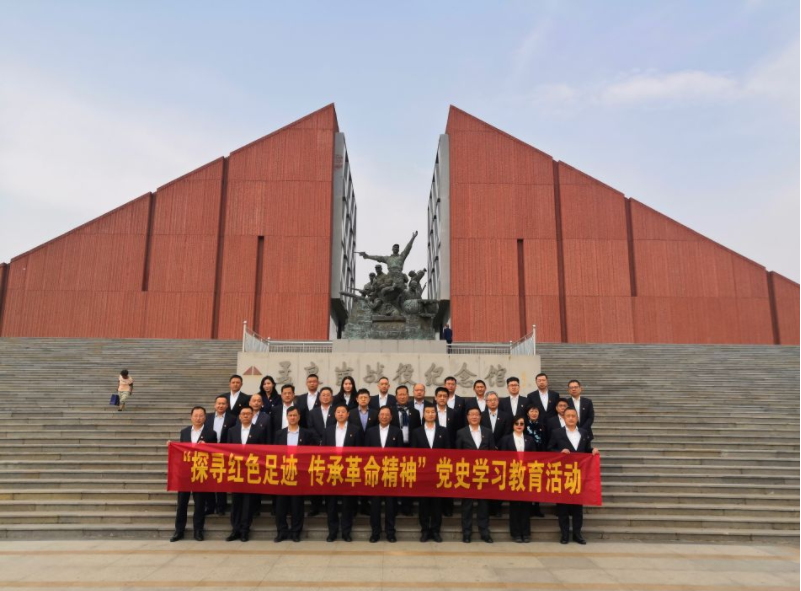 山东铁塔集团“探寻红色足迹 传承革命精神”党史学习教育培训班