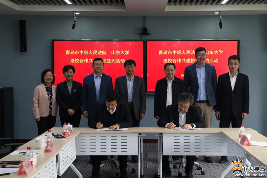 ［法学］法学院与青岛市中级人民法院签订法校合作共建协议