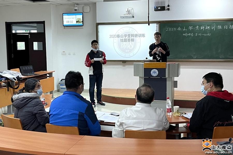 ​［泰山］举办2020年度科研训练项目结题答辩会
