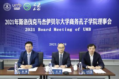 斯洛伐克马杰伊贝尔大学商务孔子学院理事会成功召开