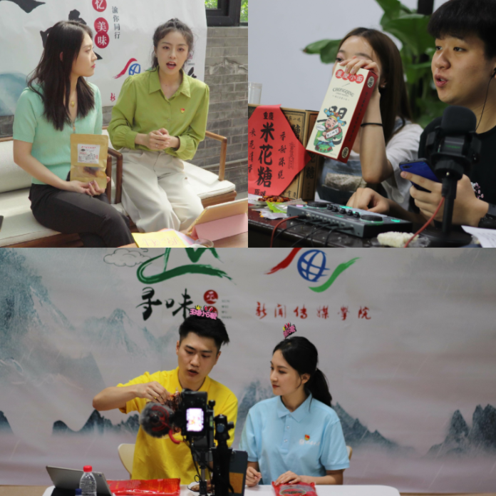 【助力乡村振兴系列报道之十六】新闻传媒学院师生直播带货助三农