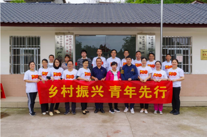 【助力乡村振兴系列报道之十五】培训与继续教育学院青年党员先锋队赴严寨村开展“五四”主题党日活动