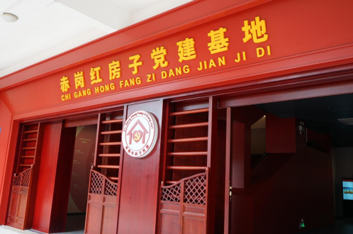 “红房子”党建引领守初心，砥砺奋进新征程