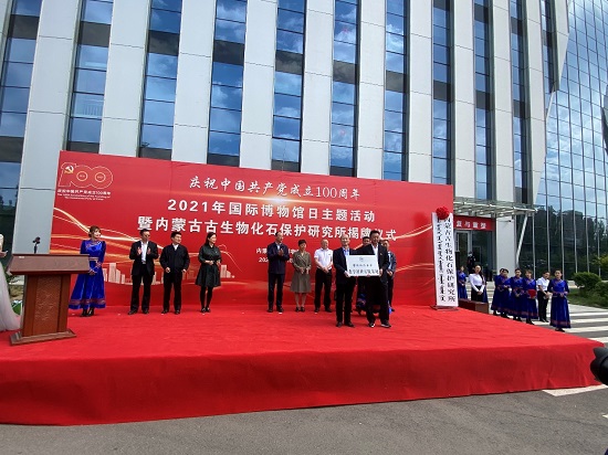 我校生命科学学院与内蒙古自然博物馆签约成立教学科研实践基地