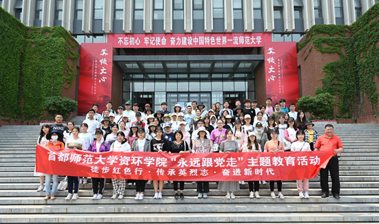【党史学习教育】资环学院开展“永远跟党走”徒步实践活动